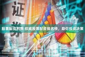 专业炒股配资咨询